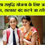 Sukanya Samriddhi Yojana