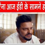 Cricketer Suresh Raina news
