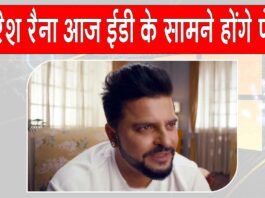 Cricketer Suresh Raina news