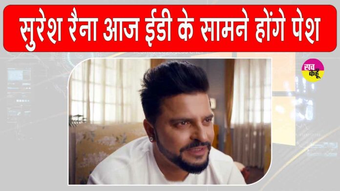 Cricketer Suresh Raina news Cricketer Suresh Raina news
