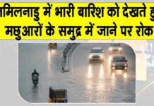 Tamil Nadu news