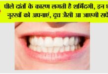Teeth Whitening Remedies
