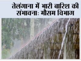 Telangana Weather