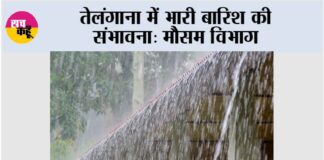 Telangana Weather