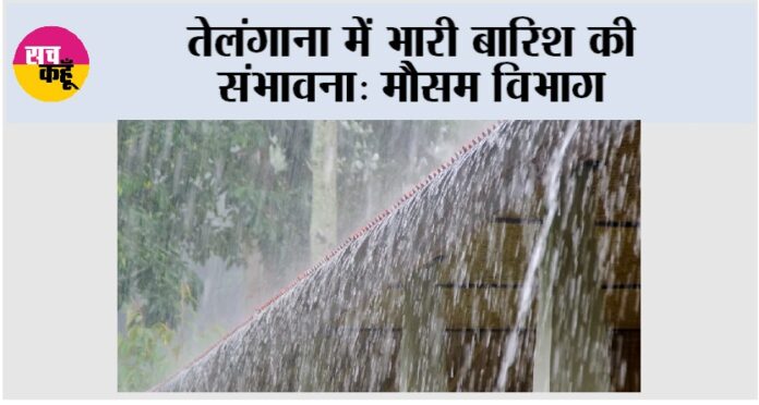 Telangana Weather