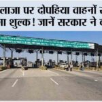Toll Plaza News