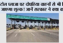 Toll Plaza News