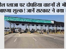 Toll Plaza News