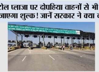 Toll Plaza News
