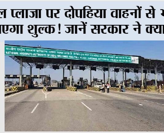 Toll Plaza News