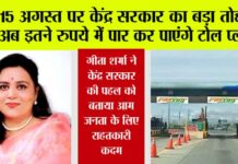 Toll Plaza News