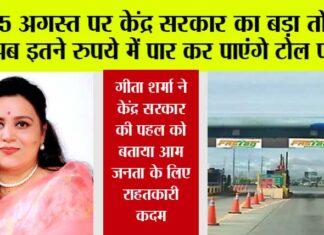 Toll Plaza News