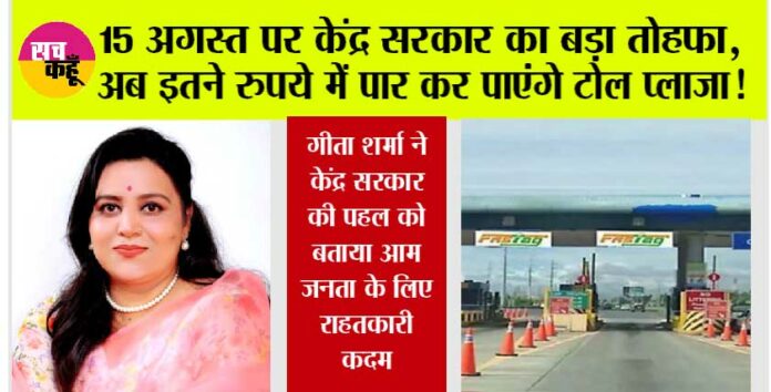 Toll Plaza News