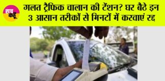 Traffic Challan