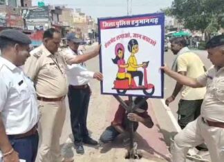 Hanumangarh News