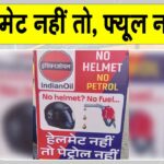 UP Traffic Safety News