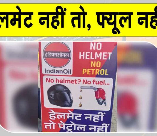 UP Traffic Safety News