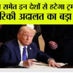 Trump Tariff On India