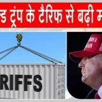 Trump Tariffs News