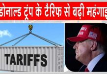 Trump Tariffs News