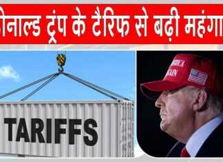 Trump Tariffs News