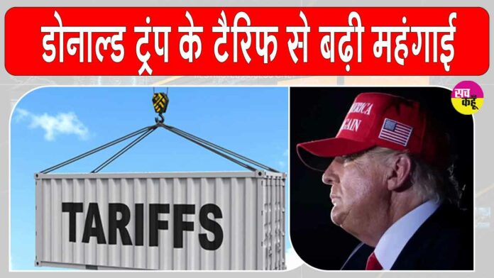 Trump Tariffs News
