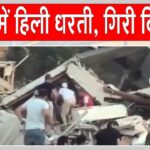Earthquake