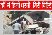 Earthquake
