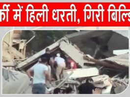 Earthquake