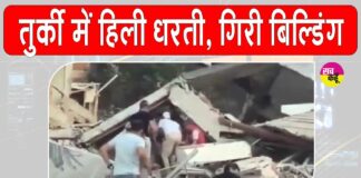 Earthquake