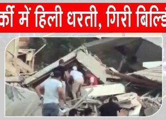 Earthquake