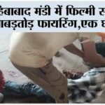 UP Crime News