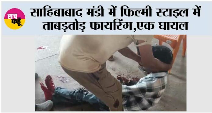 UP Crime News