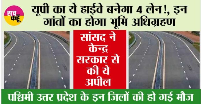 UP Expressway