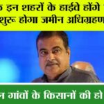 UP Expressway News