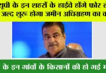 UP Expressway News