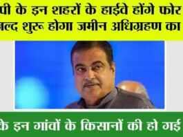 UP Expressway News