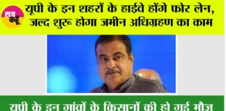 UP Expressway News
