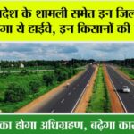 UP Expressway News