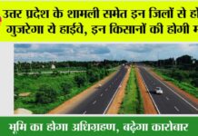 UP Expressway News