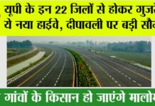 UP Expressways News
