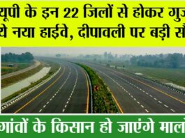 UP Expressways News