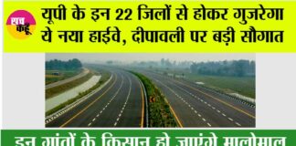 UP Expressways News