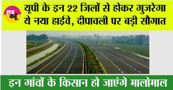 UP Expressways News