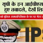 UP IPS Transfer