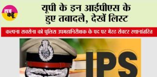 UP IPS Transfer