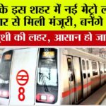 UP Metro News