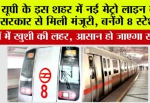 UP Metro News
