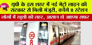 UP Metro News