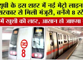 UP Metro News